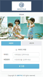 Mobile Screenshot of mail.gbstyle.co.kr